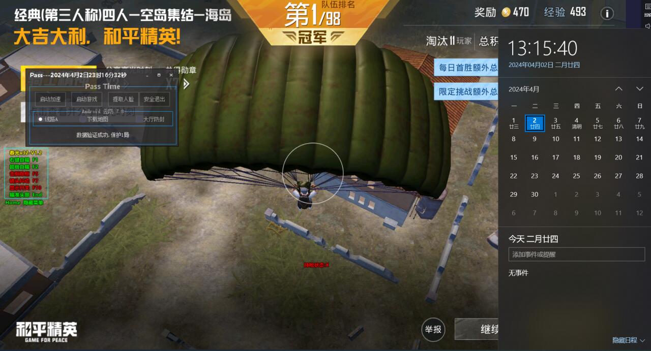 和平精英奔跑加速挂 - 多场景可用高速移动挂