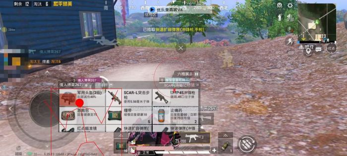 和平精英透视外挂 - 高清透视高亮辅助免费下载